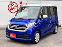 日産 デイズルークス Ｘ　４ＷＤ　エマージェンシーブレーキ　アラ...