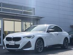 ＢＭＷ　２シリーズ　Ｍ２４０ｉ　ｘＤｒｉｖｅクーペ　ハイラインパッケージ　当社試乗車ＵＰ