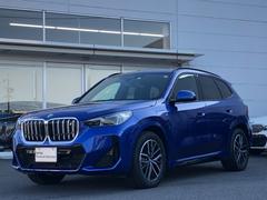 ＢＭＷ　ｉＸ１　ｘＤｒｉｖｅ　３０　Ｍスポーツ　当社試乗車ＵＰ