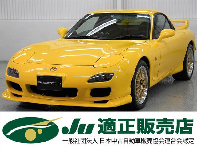 ＲＸ−７(マツダ) タイプＲバサーストＲ　ＭＴ　アルミホイール　ＡＢＳ　ＣＤ　ＭＤ　エアコン 中古車画像