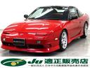 １８０ＳＸ タイプＲ　ＭＴ　アルミホイール　カセット　パワーステアリング　パワーウィンドウ　運転席エアバッグ　記録簿（1枚目）