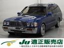 TOYOTA CROWN STATIONWAGON