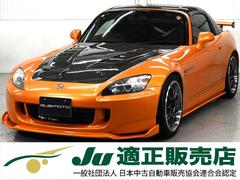 S2000 イエロー系(黄色)の中古車を探すなら【グーネット】 S2000 イエロー系(黄色)の中古車を探すなら【グーネット】