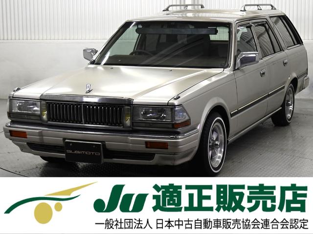 日産 セドリックワゴン ＳＧＬリミテッド　後期　アルミホイール　ＡＴ