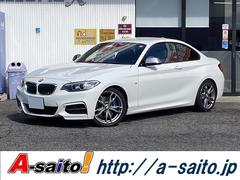 ２シリーズ　Ｍ２３５ｉクーペ　６速ＭＴ／純正ナビ／バックカメラ／ミラー型ＥＴＣ／クルーズコントロール／ＬＥＤヘッドライト／コンフォートアクセス／レーンキーピング（ＢＭＷ）