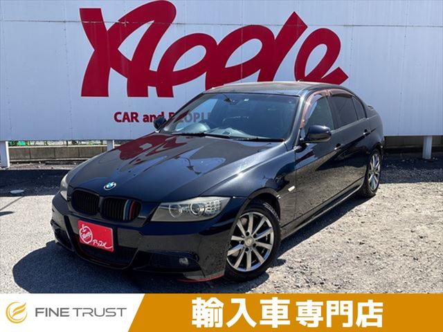 ＢＭＷ ３シリーズ