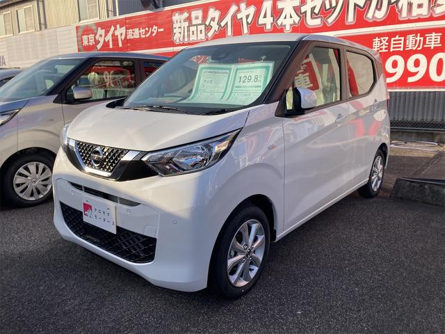 日産 デイズ