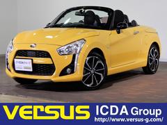 コペン ダイハツ 中古車の相場情報 価格 Com