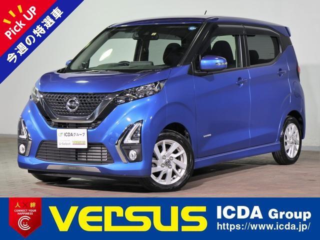 日産 デイズ ハイウェイスター　Ｘ　プロパイロットエディション　純正９インチＳＤナビ　フルセグＴＶ　ＢＴ接続可能　アラウンドビューモニター　ＥＴＣ　ドラレコ　衝突軽減ブレーキ　ブラインドスポットモニター　ＬＥＤオートライト　クルーズＣ　純正１４インチアルミ