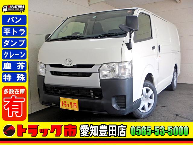 トヨタハイエースバンの中古車を探すなら グーネット中古車 愛知県豊田市の中古車情報 トヨタハイエースバンの中古車を探すなら グーネット中古車 愛知県豊田市の中古車情報