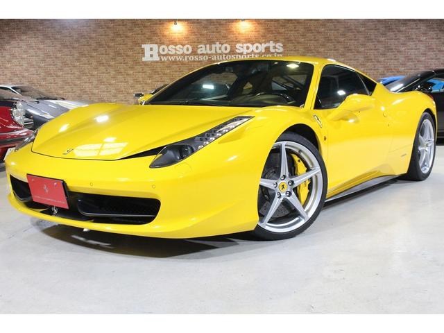 ４５８イタリア(フェラーリ) ベースグレード　ジアッロモデナ　ブラックレザーシート　バックカメラ　左ハンドル　イエローブレーキキャリパー　２０インチアルミホイール 中古車画像