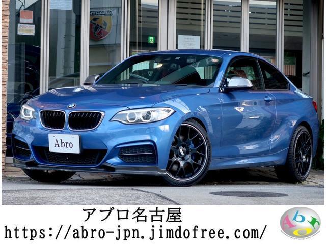 ＢＭＷ ２シリーズ Ｍ２３５ｉクーペ　１９インチＢＢＳ鍛造アルミ／６速ＭＴ／純正ナビ／／レッドレザーインテリア／Ｍビッグキャリパー／クルコン／リアビューカメラ