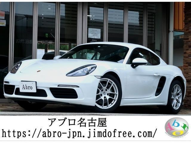 718ケイマン(ポルシェ) 718ケイマン 茶ハーフレザーシート/クルーズコントロール/ETC/純正ナビ/純正18インチAW/バックカメラ 中古車画像