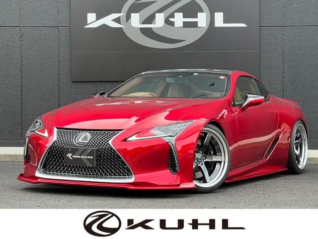 レクサス ＬＣ５００　Ｓパッケージ　マークレビンソン　リファレンスサラウンドサウンドシステム　カーボンルーフパネル　ＫＵＨＬエアロキット　ＫＵＨＬ４本出しマフラー　ＶＥＲＺ２０インチＡＷ　ＢＬＩＴＺ車高調