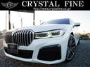 ＢＭＷ ７シリーズ ７４０ｉ　Ｍスポーツ　後期モデル　リアタイヤ...
