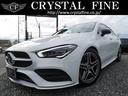 ＣＬＡクラス シューティングブレーク ＣＬＡ２００ｄシュティングブレＡＭＧレザエクスクルＰ　レザーエクスクルーシブパッケージ　パノラマサンルーフ　エクスクルーシブフルレザーシート　アドバンスドパッケージ　カラーインテリアアンビエントライト　電動リアゲート　アップルカープレイナビ（1枚目）
