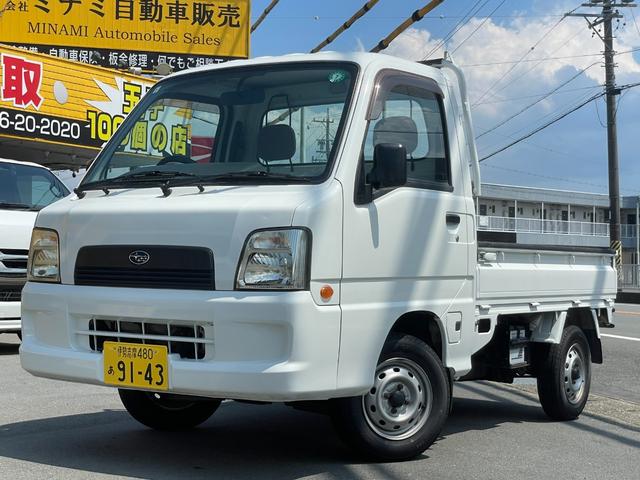 諸経費込 サンバートラック 車検9年1月 6万km 4WD エアコン 軽トラック 諸経費込 サンバートラック 車検9年7月 6万km 4WD エアコン 軽