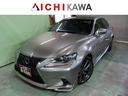 レクサス ＩＳ ＩＳ３００ｈ　Ｆスポーツ　／ＴＲＤエアロ／ＴＲＤ...