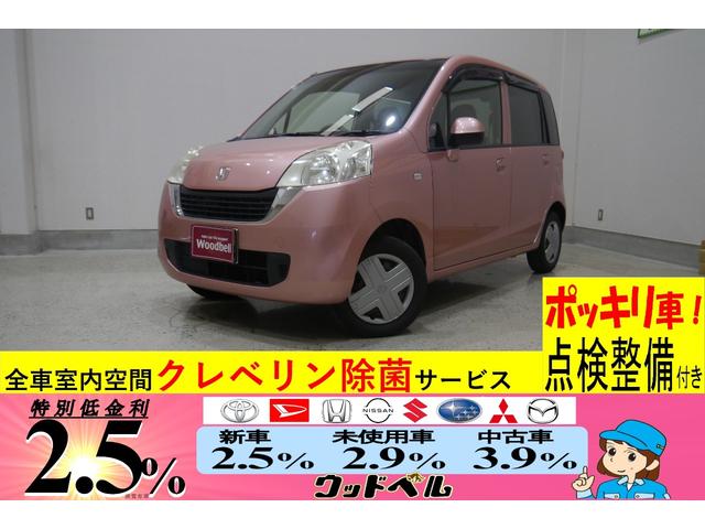 みつかる 2台 ライフ パステル オーディオ キーフリー バックカメラ オートエアコン goo保証1年 点検整備付 ホンダ Biglobe中古車は40万台から選べる価格相場検索サイト