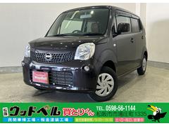 日産　モコ　Ｓ　ＧＯＯ鑑定車　ＧＯＯ保証１年付（走行距離無制限）　点検整備付