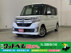 ダイハツ　タント　カスタムＸ　ＳＡ　車検整備２年付　ＧＯＯ鑑定車