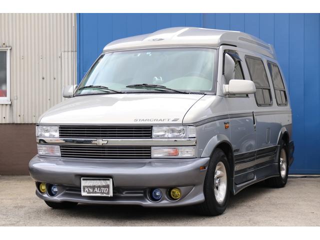 シボレー シボレーアストロ スタークラフト 新車並行 bluetoothオーディオ リアモニター dvd再生の中古車 グーネット中古車 シボレー シボレーアストロ スタークラフト 新車並行 bluetoothオーディオ リアモニター dvd再生の中古車 グーネット中古車