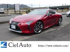 レクサス　ＬＣ　ＬＣ５００　Ｌパッケージ　ガラスルーフ　キャメル本革エアーシート