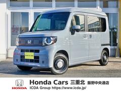 N-VAN e:  ナビ付き アームレストコンソール Honda SENSING Honda CONNECT ナビ装着用スペシャルパッケージ 7インチTFTメーター フルLEDヘッドライト 急速充電ポート 中古車画像