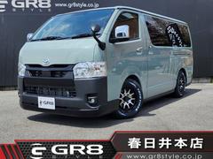 トヨタ　ハイエースバン　　新車未登録　アースカラーパッケージ　ＧＲ８フルエアロ