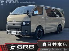 トヨタ　ハイエースバン　ロングスーパーＧＬ　新車未登録　アースカラーパッケージ　キャンピングカー