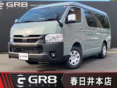 ハイエースバン　ロングワイドスーパーＧＬ　アースカラーパッケージ　登録済未使用車／４ＷＤ／寒冷地仕様／ＡＬＰＩＮＥ　ＢＩＧＤＡ／ＨＤＭＩ／ＥＴＣ／パノラミックビューＭ／ＬＥＤヘッドライト／クリアランスソナー／スマートキー／純正エンジンスタータ（トヨタ）