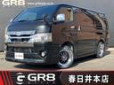 ハイエース・キャラバン専門店！！在庫５０台展示中！！ ４ＷＤ／１オーナー／／モデリスタフルエアロ／／１７ｉｎＡＷ／全方位カメラ