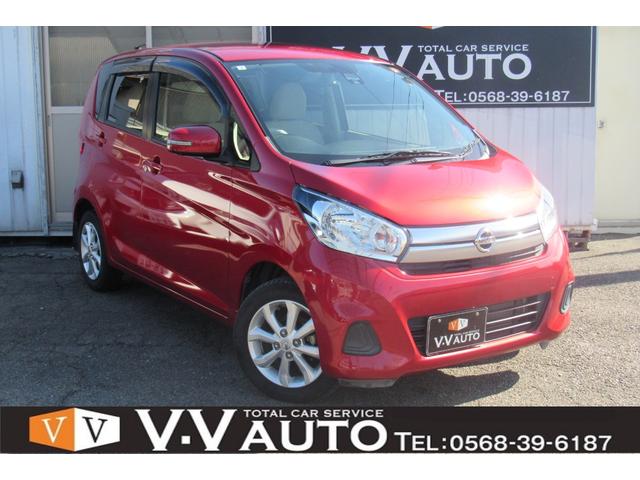 デイズ Ｘ　モカセレクション　禁煙車／メモリーナビ／フルセグＴＶ／Ｂｌｕｅｔｏｏｔｈ／ＤＶＤ再生／音楽録音／ＥＴＣ／全周囲カメラ／衝突軽減ブレーキ／オートエアコン／スマートキー／プッシュＳＴ／純正１４ＡＷ／ウインカーミラー（1枚目）