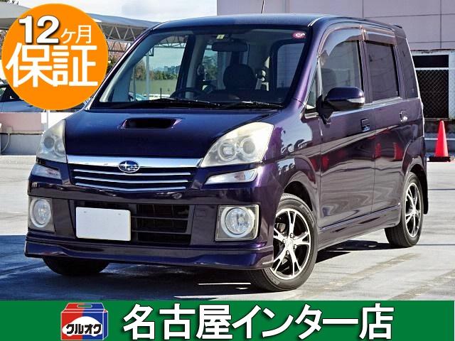 ステラ スバル の中古車を探すなら グーネット中古車 ステラ スバル の中古車を探すなら グーネット中古車