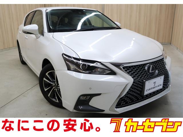 レクサス ＣＴ ＣＴ２００ｈ　バージョンＣ　ＯＢＤ診断済／後期型／合革ファブリックコンビシートセット／ポジションメモリー／クリアランスソナー／１０．３インチワイドディスプレイ／Ｂｌｕｅｔｏｏｔｈ／地デジＴＶ／シートヒーター／買取車