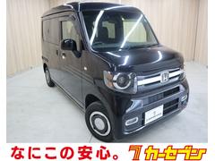 ホンダ　Ｎ−ＶＡＮ＋スタイル　ファン　ターボホンダセンシング　ＯＢＤ診断済　法定点検整備済