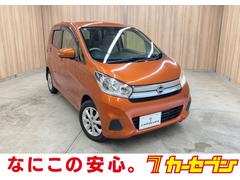 日産　デイズ　Ｘ　モカセレクション　ＯＢＤ診断済　法定点検整備済