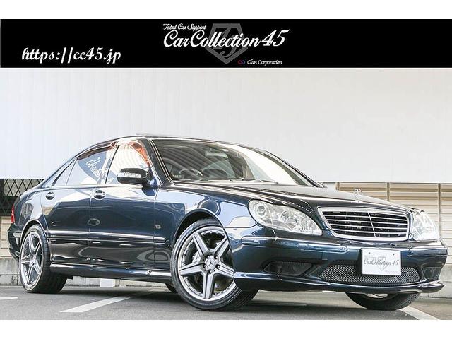 sクラス 全て w220の中古車を探すなら グーネット中古車 メルセデス ベンツの中古車情報 sクラス 全て w220の中古車を探すなら グーネット中古車 メルセデス ベンツの中古車情報