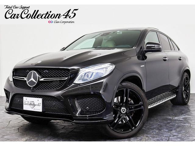 ＧＬＥ４３　４マチック　クーペ　正規Ｄ車　左Ｈ　ｄｅｓｉｇｎｏエクスクルーシブパッケージ　ナイトパッケージ　レーダーセーフティパッケージ　ＡＭＧエグゾーストシステム　パノラミックスライディングルーフ　純正２２ｉｎＡＷ　３６０°カメラ