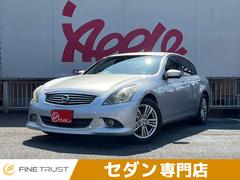 日産　スカイライン　２５０ＧＴ　タイプＳ　保証付き　本革黒シート