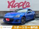 ＢＲＺ Ｓ　３ヶ月保証付　純正メモリーナビ　バックカメラ　６ＭＴ　スマートキー　ＬＥＤヘッドライト　クルーズコントロール　シートヒーター（1枚目）