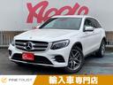 メルセデス・ベンツ ＧＬＣ ＧＬＣ２２０ｄ　４マチックスポーツ　...