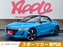 HONDA S660