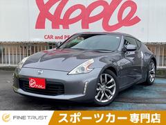 日産　フェアレディＺ　バージョンＴ　保証付　メーカー純正ナビ　フルセグ