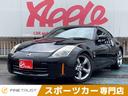 日産 フェアレディＺ バージョンＳＴ　禁煙車　メモリーナビ　フル...