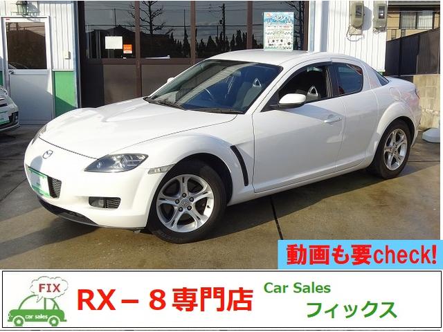 マツダ rx 8 ベースグレード フルノーマル 中期型 6速オートマ パドルシフト マニュアルモード etc 53 8万円 平成18年 06年 愛知県 中古車 価格 Com マツダ rx 8 ベースグレード フルノーマル 中期型 6速オートマ パドルシフト マニュアルモード etc 53 8万円 平成18年 06年 愛知県 中古車 価格 Com