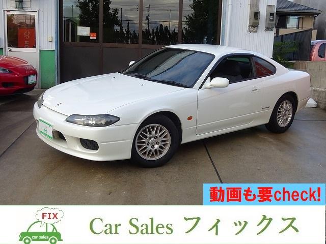 日産 シルビア スペックｓ ｇパッケージ ノーマル仕様 ａｔ ｅｔｃの中古車 グーネット中古車