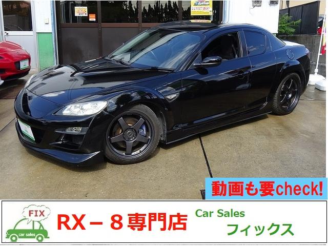 マツダ ｒｘ ８タイプｒｓ 取扱説明書 スペアキー ｈｋｓ車高調 ｒｅ雨宮マフラー ｒｅ雨宮ブルーレンズ ｍａｚｄｓｐｅｅｄ１８インチアルミホイール ドリルドローターブレーキ オートエクゼエアクリーナーｅｔｃ バックカメラの中古車 車体価格180 8万円 09 平成21