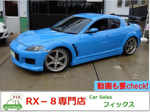 マツダ ＲＸ－８