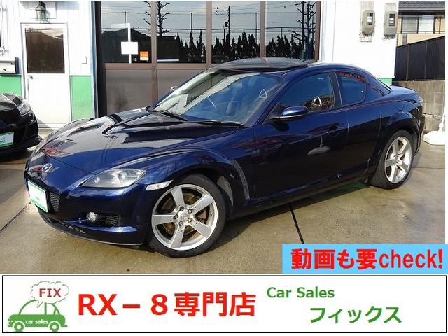 中古車52台 愛知県のｒｘ ８ マツダ 40万台から選べる価格相場検索サイトbiglobe中古車 情報提供 グーネット